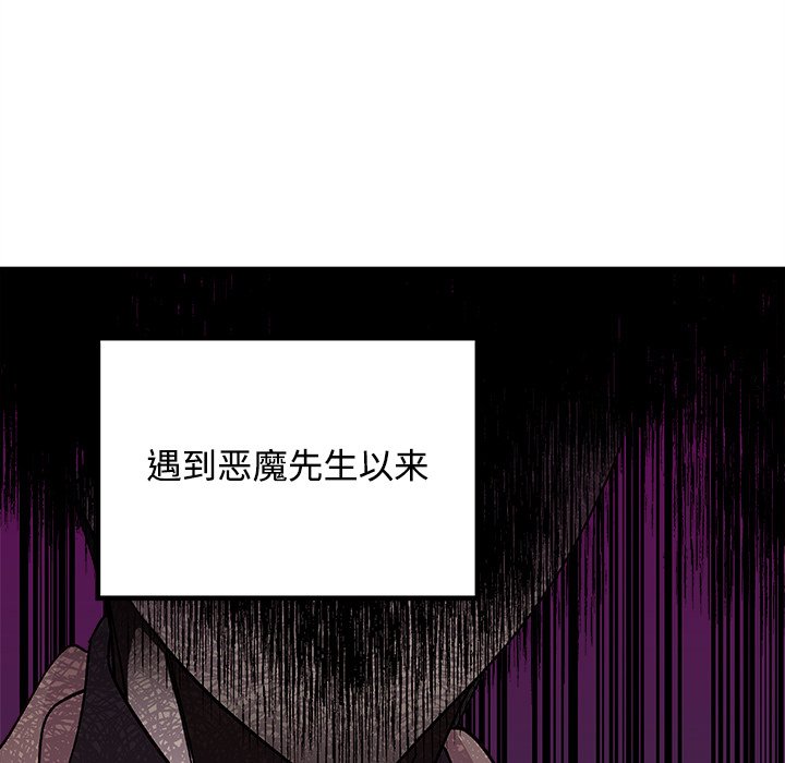 恋爱攻略韩漫全集-第 105 话无删减无遮挡章节图片 