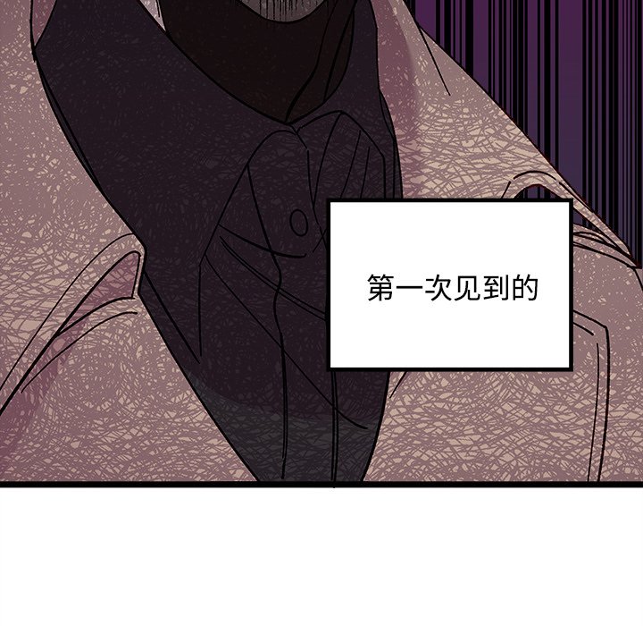 恋爱攻略韩漫全集-第 105 话无删减无遮挡章节图片 