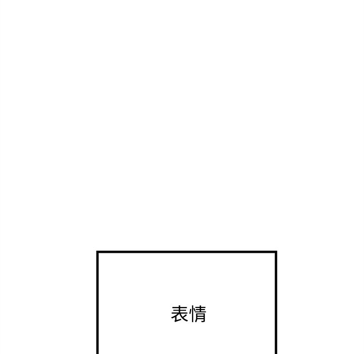 恋爱攻略韩漫全集-第 105 话无删减无遮挡章节图片 