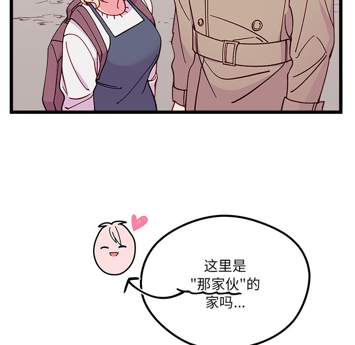 恋爱攻略韩漫全集-第 105 话无删减无遮挡章节图片 