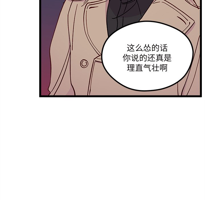 恋爱攻略韩漫全集-第 105 话无删减无遮挡章节图片 
