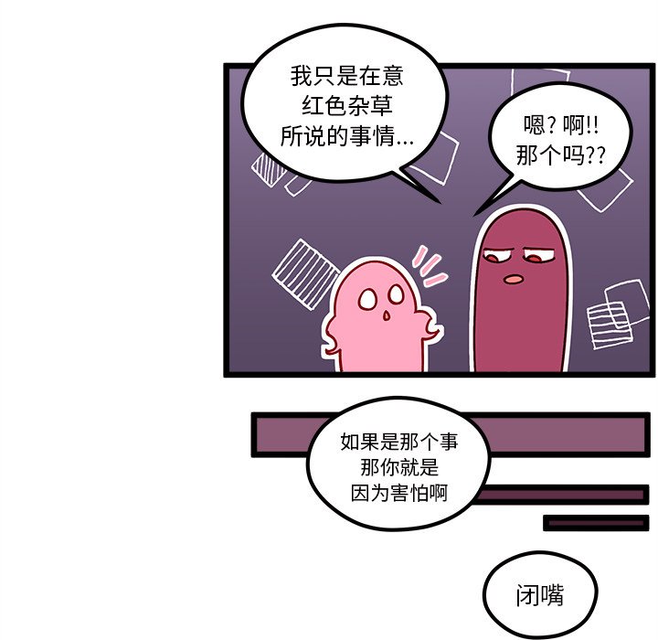 恋爱攻略韩漫全集-第 105 话无删减无遮挡章节图片 