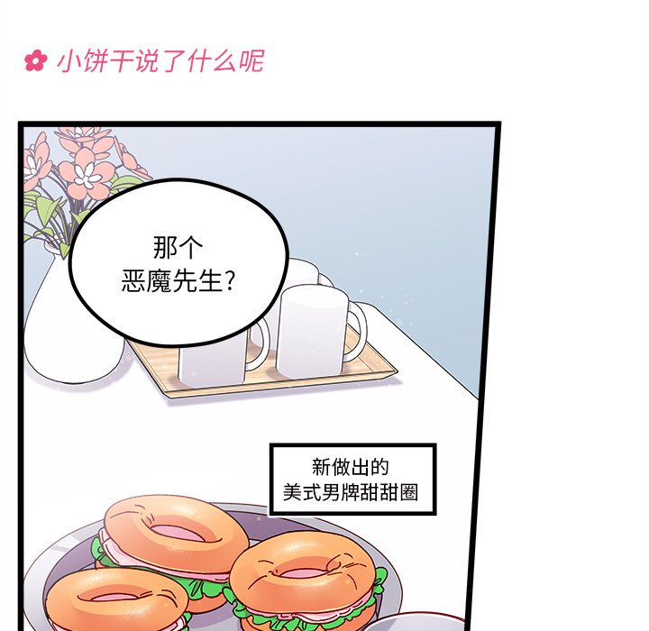 恋爱攻略韩漫全集-第 105 话无删减无遮挡章节图片 