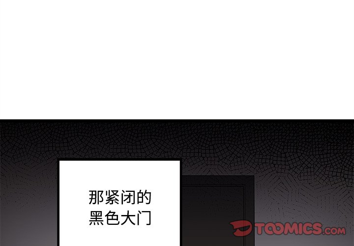 恋爱攻略韩漫全集-第 105 话无删减无遮挡章节图片 