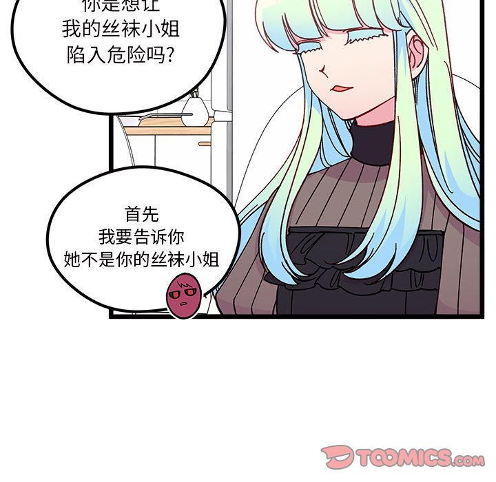 恋爱攻略韩漫全集-第 105 话无删减无遮挡章节图片 