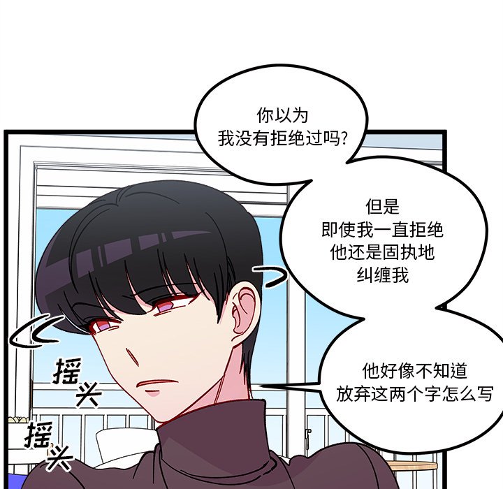 恋爱攻略韩漫全集-第 105 话无删减无遮挡章节图片 