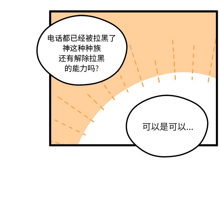 恋爱攻略韩漫全集-第 105 话无删减无遮挡章节图片 