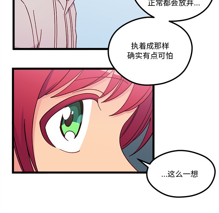 恋爱攻略韩漫全集-第 105 话无删减无遮挡章节图片 