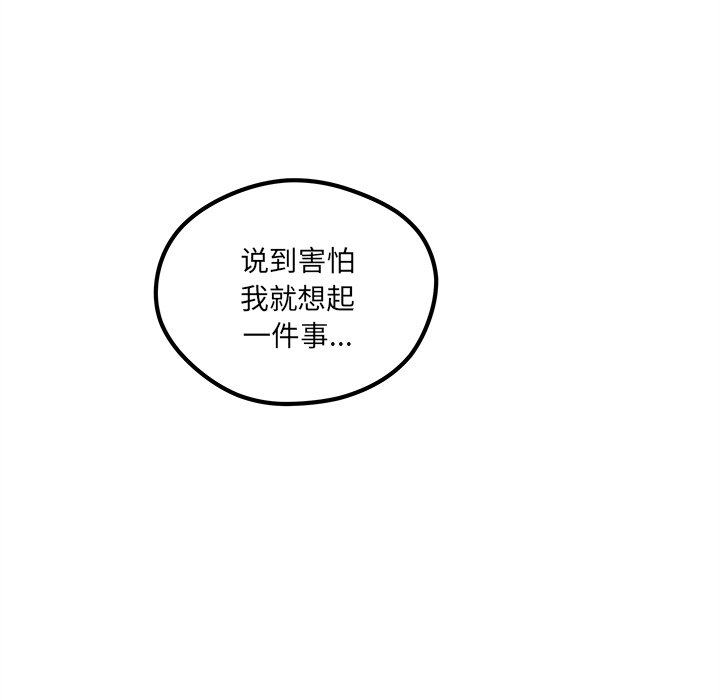 恋爱攻略韩漫全集-第 105 话无删减无遮挡章节图片 