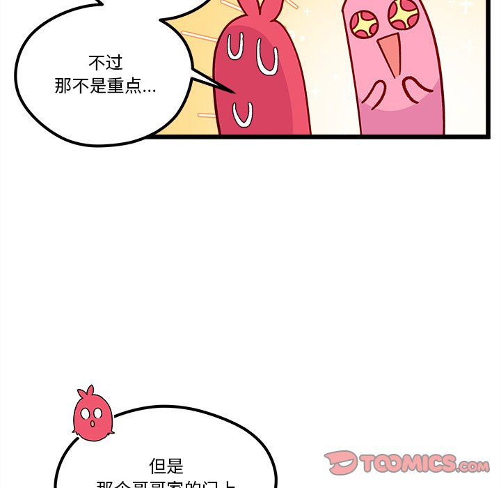 恋爱攻略韩漫全集-第 105 话无删减无遮挡章节图片 