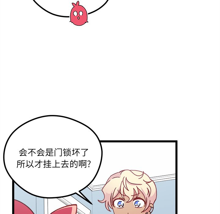 恋爱攻略韩漫全集-第 105 话无删减无遮挡章节图片 