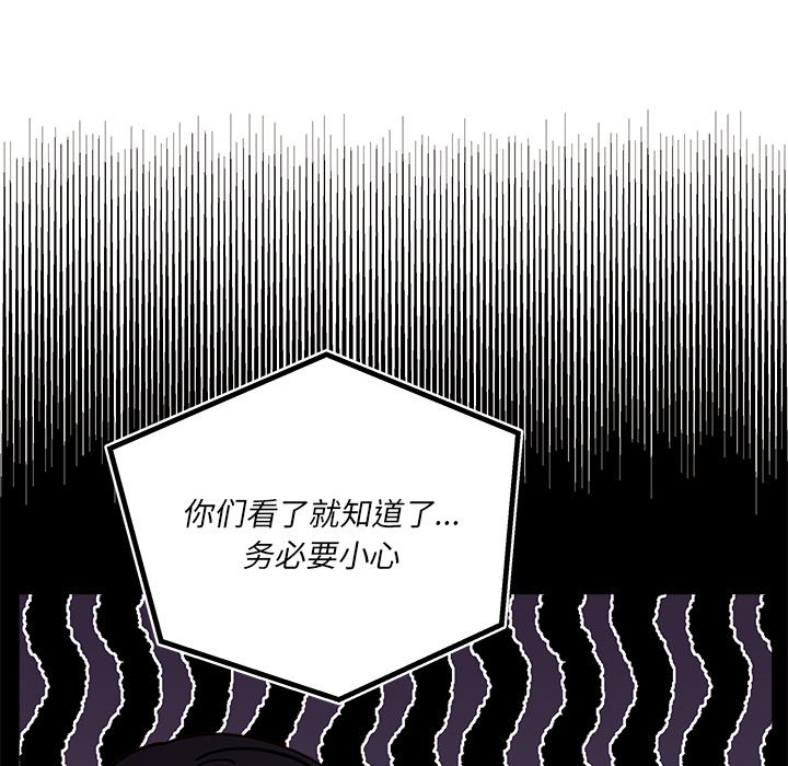 恋爱攻略韩漫全集-第 105 话无删减无遮挡章节图片 