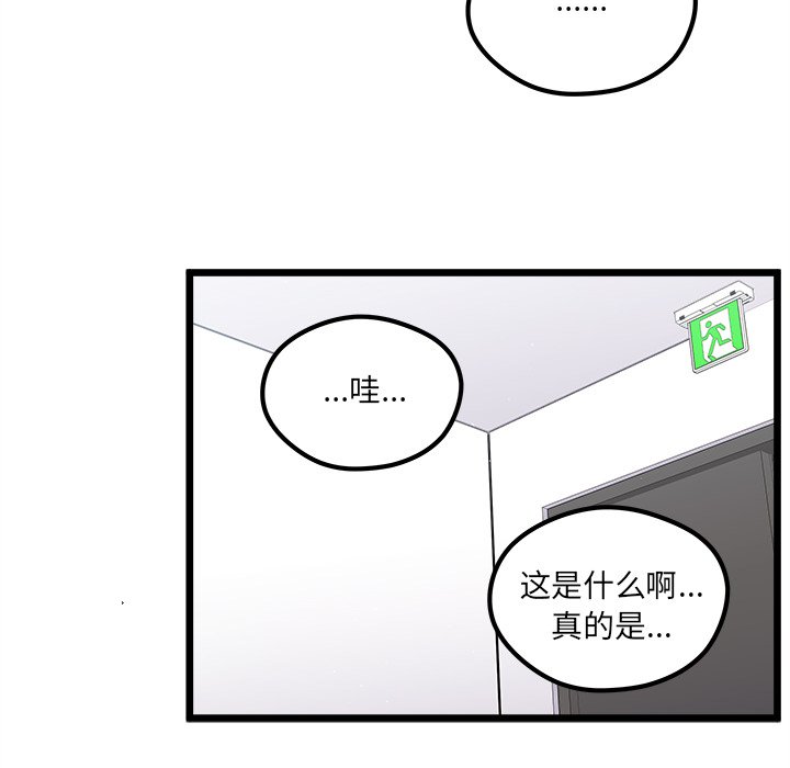 恋爱攻略韩漫全集-第 105 话无删减无遮挡章节图片 