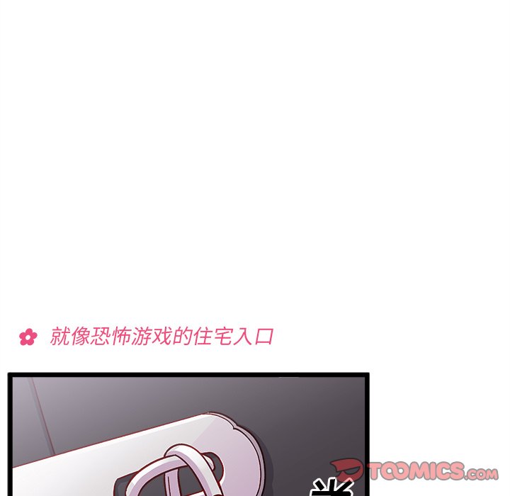 恋爱攻略韩漫全集-第 105 话无删减无遮挡章节图片 