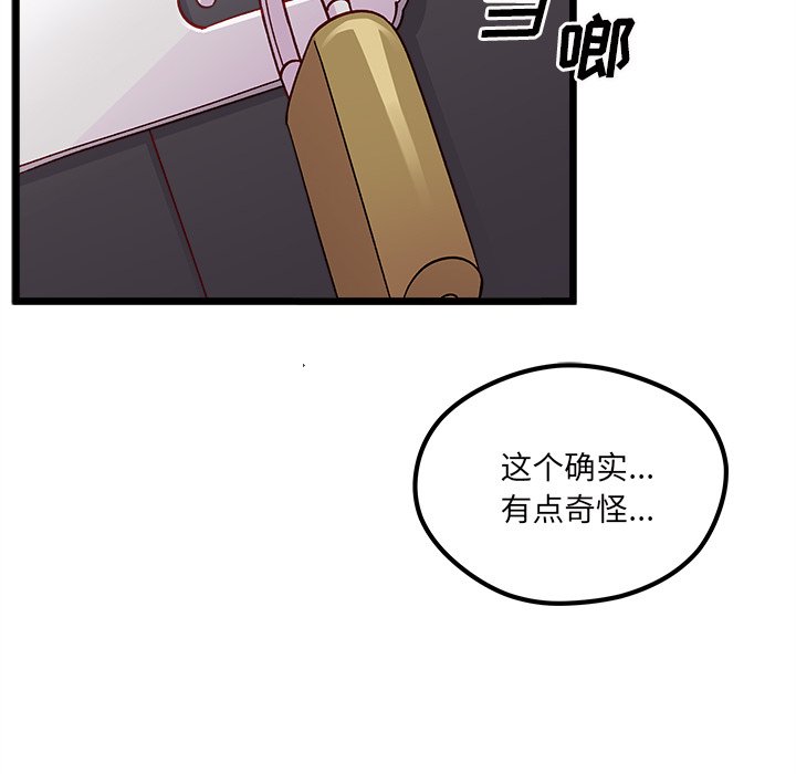 恋爱攻略韩漫全集-第 105 话无删减无遮挡章节图片 