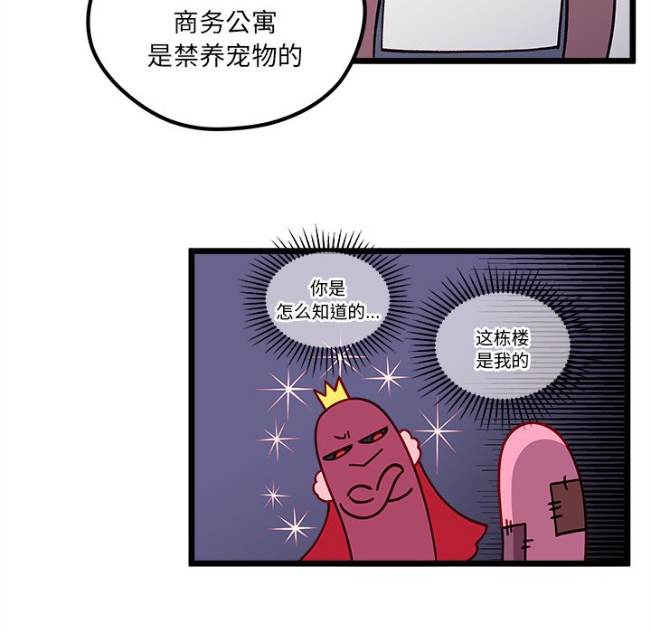 恋爱攻略韩漫全集-第 105 话无删减无遮挡章节图片 