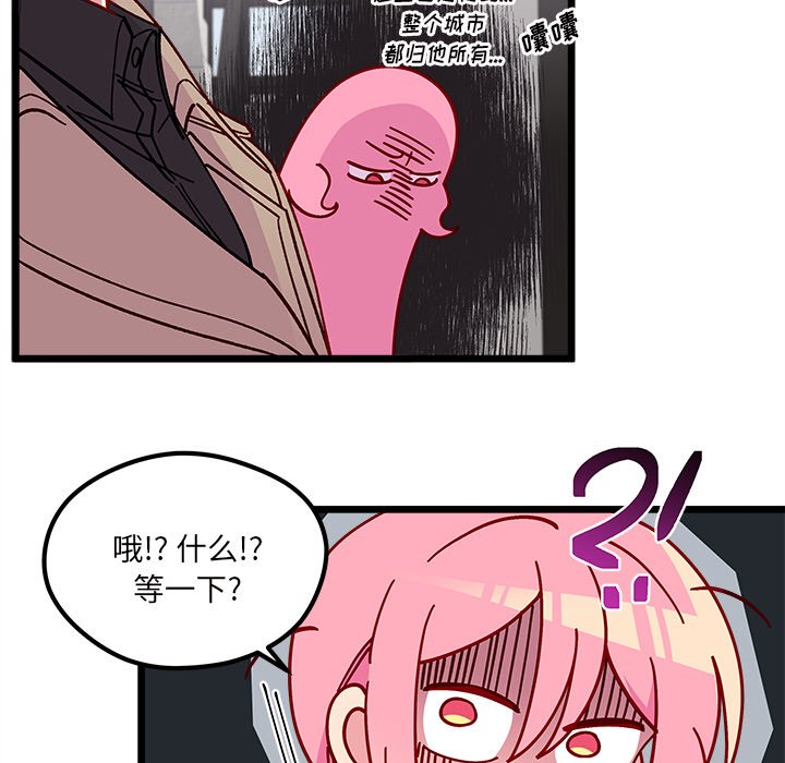 恋爱攻略韩漫全集-第 105 话无删减无遮挡章节图片 
