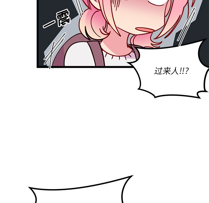 恋爱攻略韩漫全集-第 105 话无删减无遮挡章节图片 