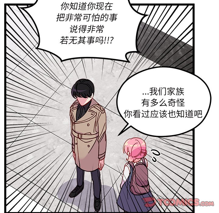 恋爱攻略韩漫全集-第 105 话无删减无遮挡章节图片 