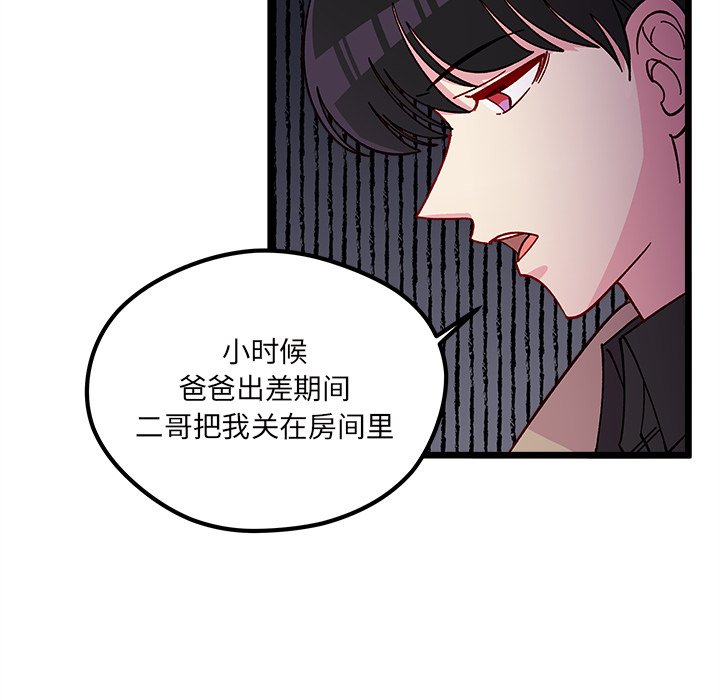 恋爱攻略韩漫全集-第 105 话无删减无遮挡章节图片 