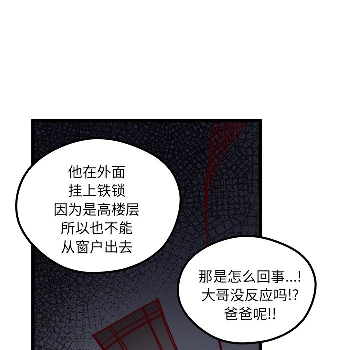 恋爱攻略韩漫全集-第 105 话无删减无遮挡章节图片 