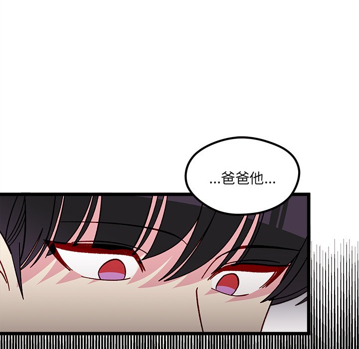 恋爱攻略韩漫全集-第 105 话无删减无遮挡章节图片 