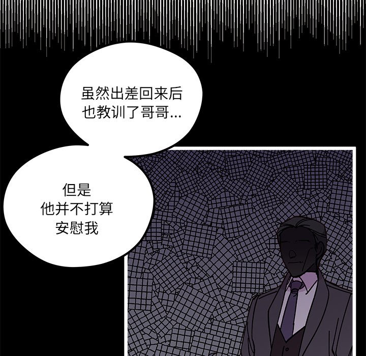 恋爱攻略韩漫全集-第 105 话无删减无遮挡章节图片 