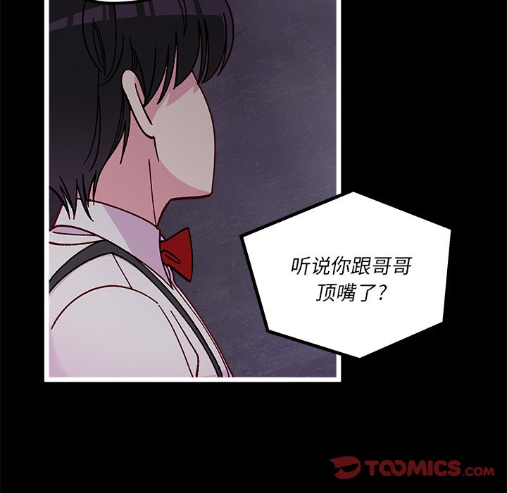 恋爱攻略韩漫全集-第 105 话无删减无遮挡章节图片 
