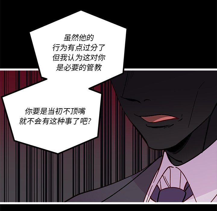 恋爱攻略韩漫全集-第 105 话无删减无遮挡章节图片 