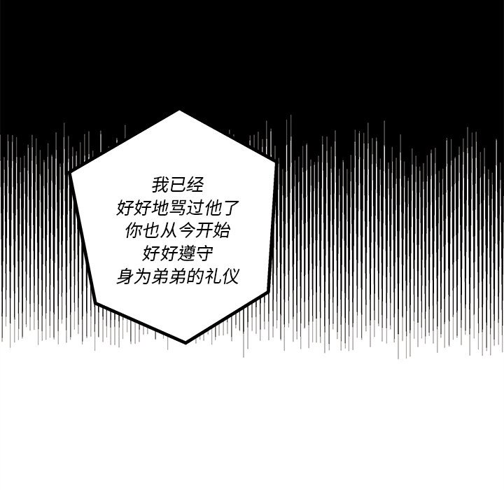 恋爱攻略韩漫全集-第 105 话无删减无遮挡章节图片 