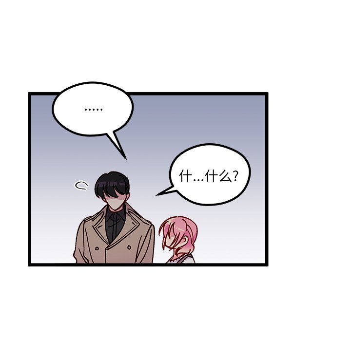 恋爱攻略韩漫全集-第 105 话无删减无遮挡章节图片 