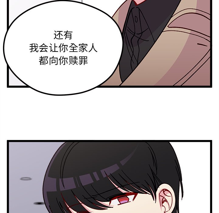 恋爱攻略韩漫全集-第 105 话无删减无遮挡章节图片 