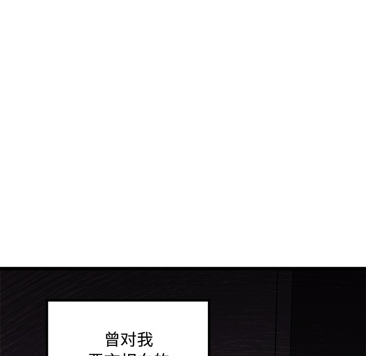 恋爱攻略韩漫全集-第 105 话无删减无遮挡章节图片 
