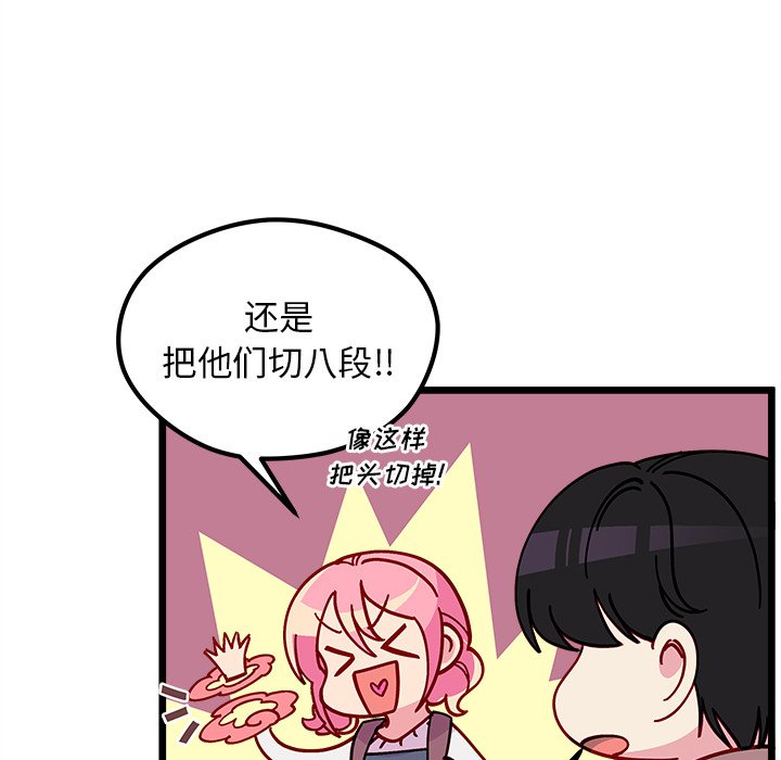 恋爱攻略韩漫全集-第 105 话无删减无遮挡章节图片 