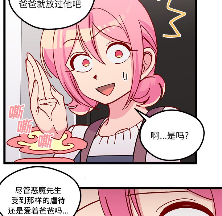 恋爱攻略韩漫全集-第 105 话无删减无遮挡章节图片 