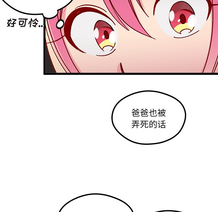 恋爱攻略韩漫全集-第 105 话无删减无遮挡章节图片 