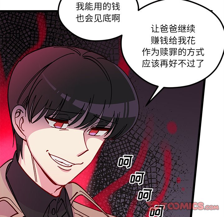 恋爱攻略韩漫全集-第 105 话无删减无遮挡章节图片 