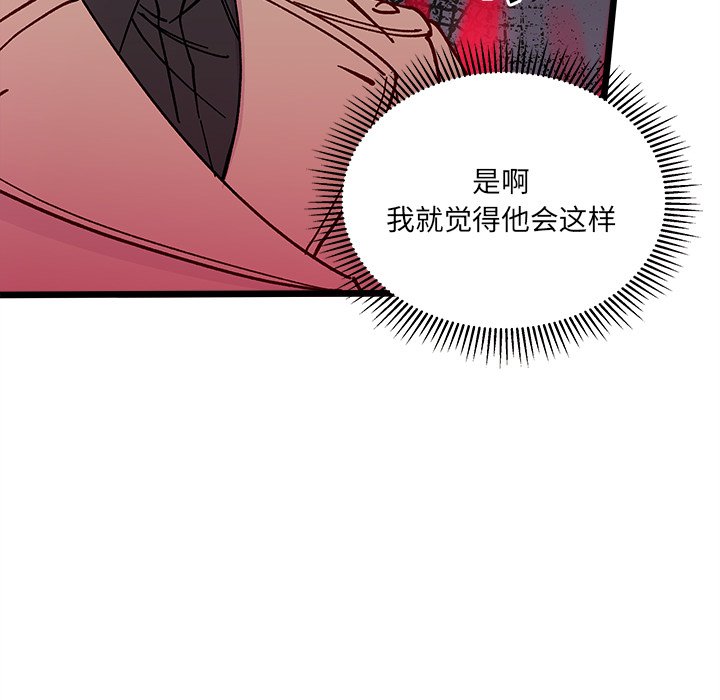 恋爱攻略韩漫全集-第 105 话无删减无遮挡章节图片 