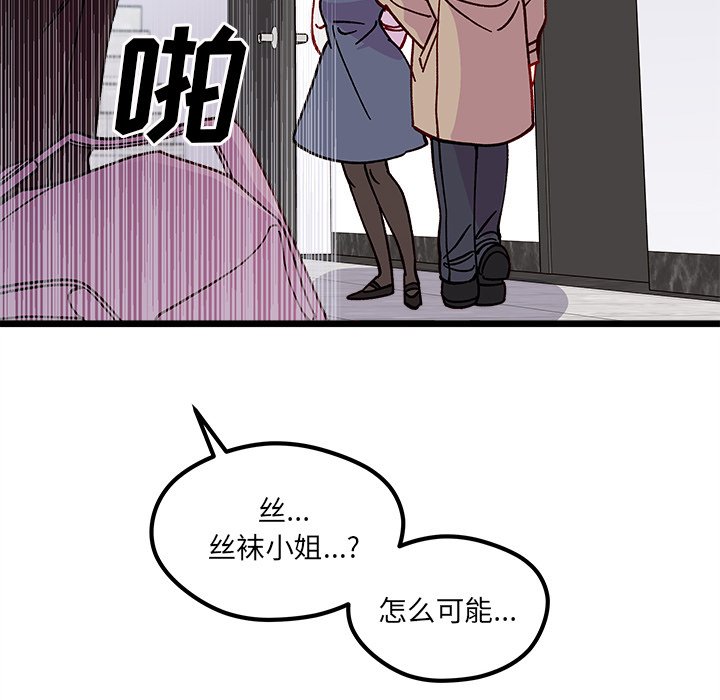 恋爱攻略韩漫全集-第 105 话无删减无遮挡章节图片 