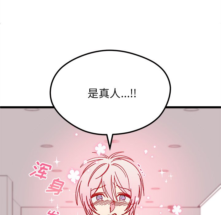 恋爱攻略韩漫全集-第 105 话无删减无遮挡章节图片 