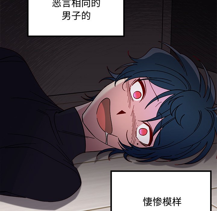恋爱攻略韩漫全集-第 105 话无删减无遮挡章节图片 