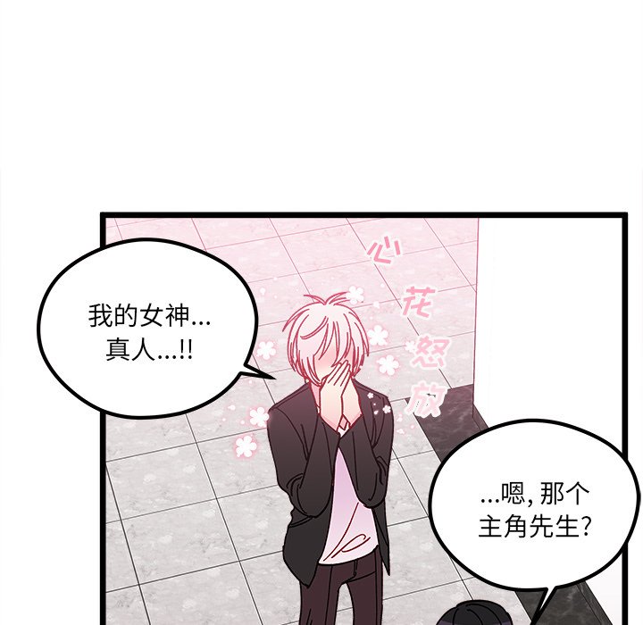 恋爱攻略韩漫全集-第 105 话无删减无遮挡章节图片 