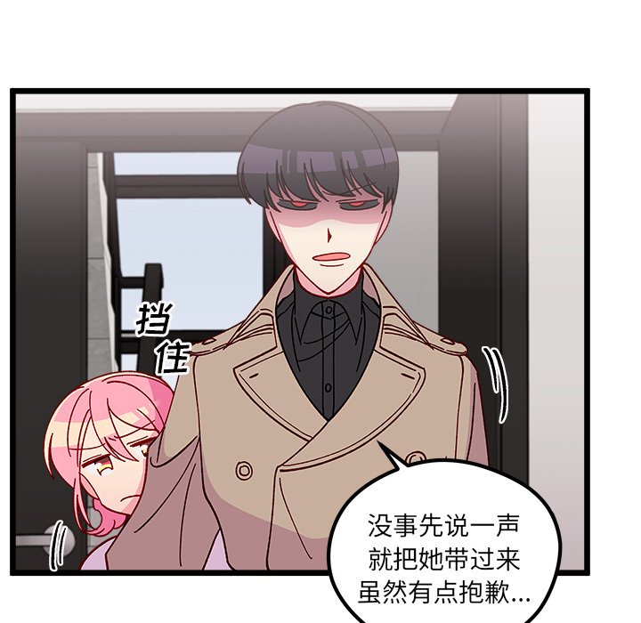 恋爱攻略韩漫全集-第 105 话无删减无遮挡章节图片 