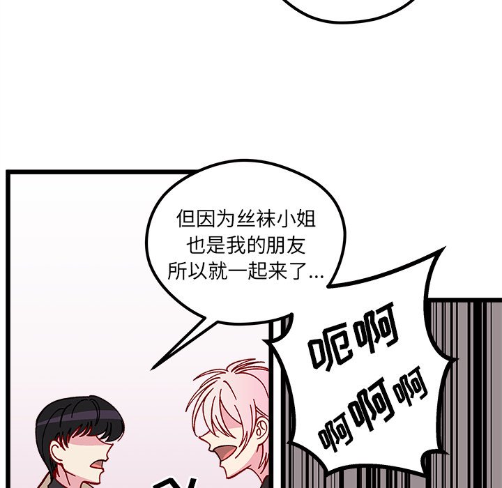 恋爱攻略韩漫全集-第 105 话无删减无遮挡章节图片 
