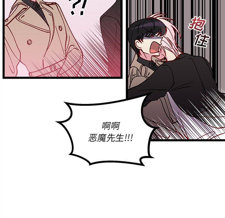 恋爱攻略韩漫全集-第 105 话无删减无遮挡章节图片 