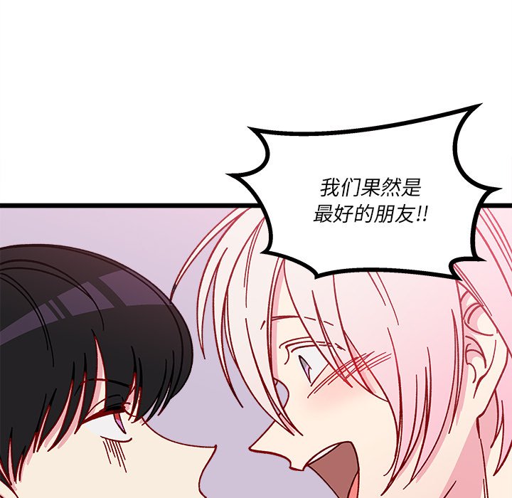 恋爱攻略韩漫全集-第 105 话无删减无遮挡章节图片 