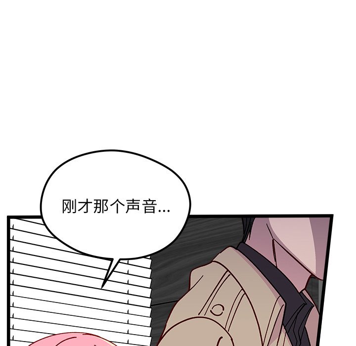 恋爱攻略韩漫全集-第 106 话无删减无遮挡章节图片 