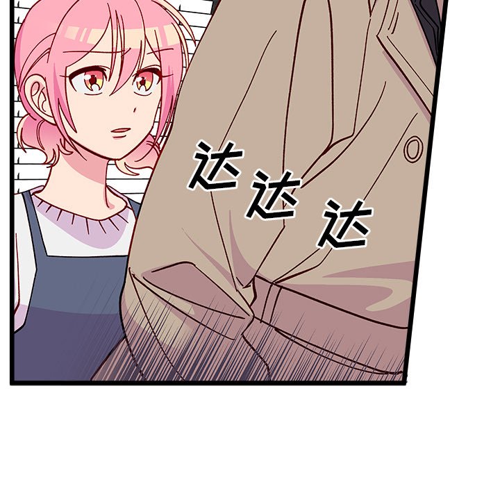 恋爱攻略韩漫全集-第 106 话无删减无遮挡章节图片 
