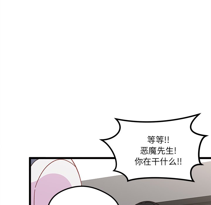恋爱攻略韩漫全集-第 106 话无删减无遮挡章节图片 