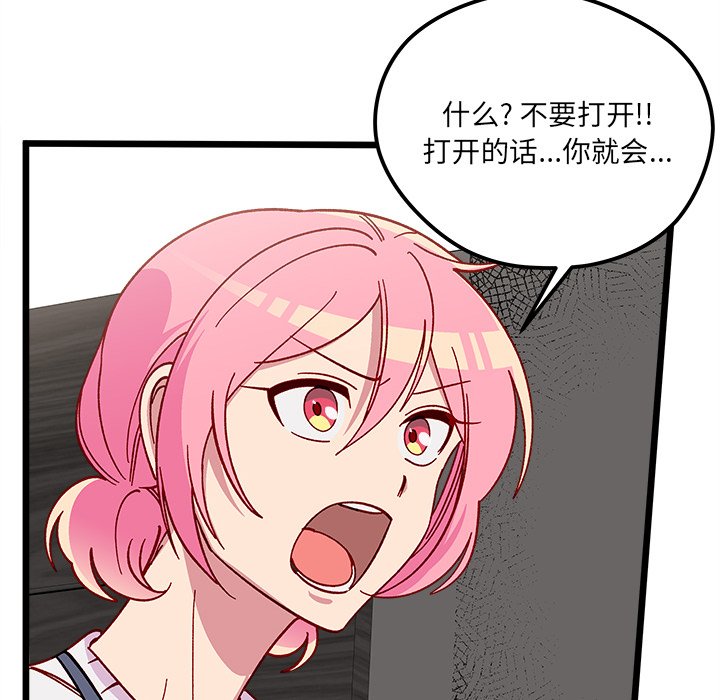 恋爱攻略韩漫全集-第 106 话无删减无遮挡章节图片 
